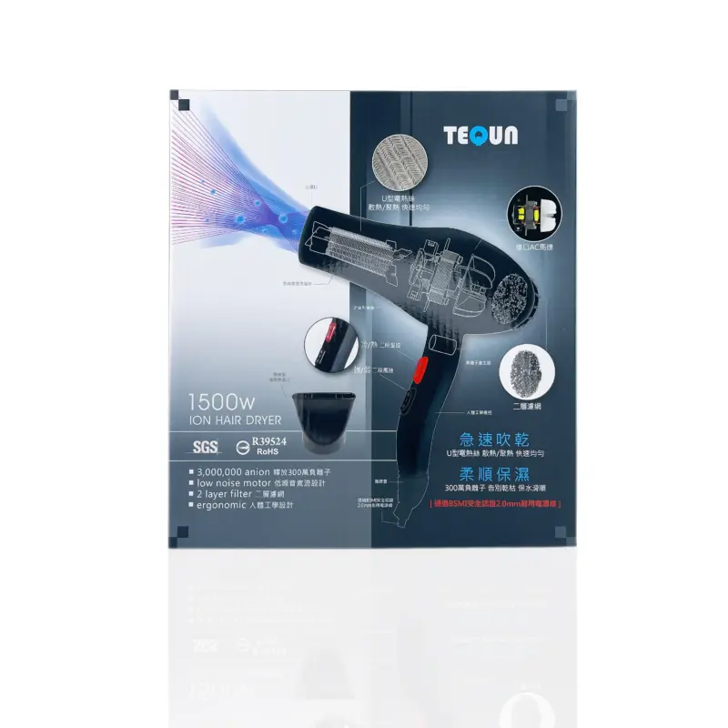 TEQUN負離子吹風機 1500W
