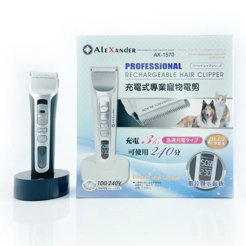 ALEXANDER人/寵電剪 AX-1570