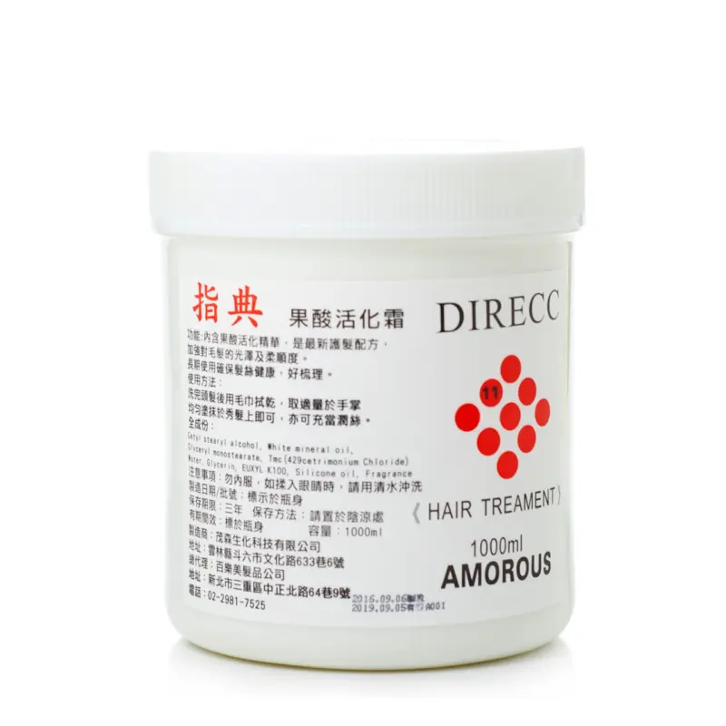 指典果酸活化霜1L 免沖洗