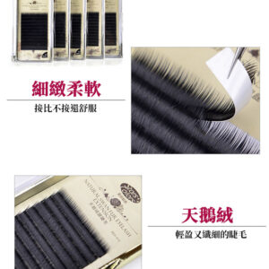 XEA-012天鵝絨絲綢睫毛0.07C/J：圖片 4