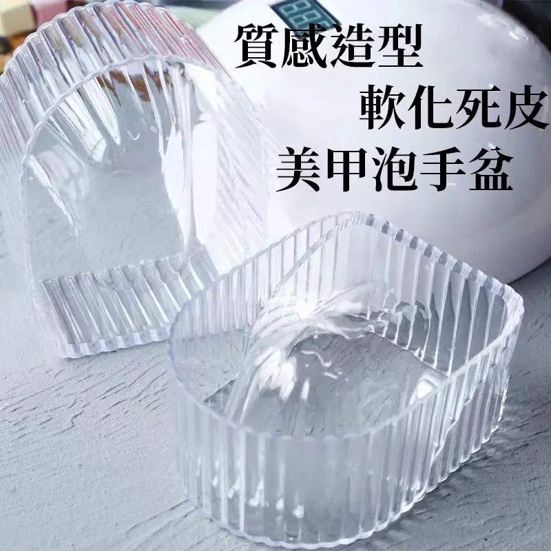 透明質感泡手盆