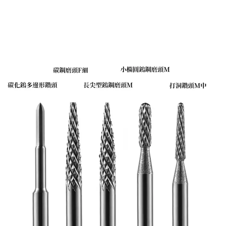 尖細磨頭