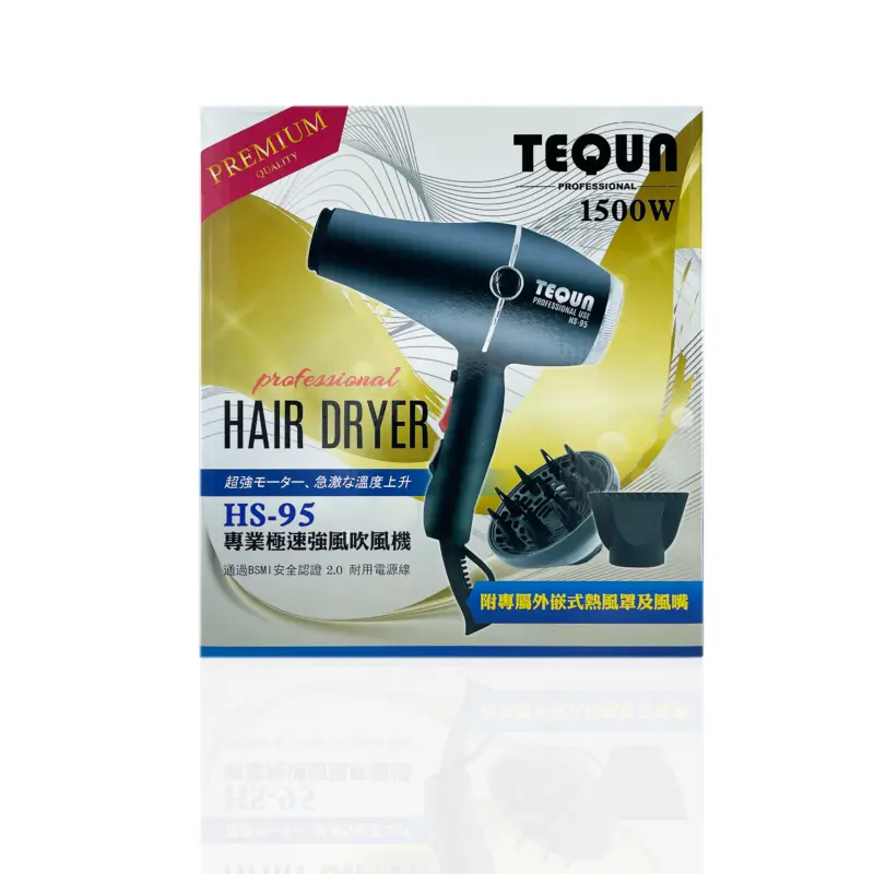 TEQUN重型吹風機HS-95  1500W