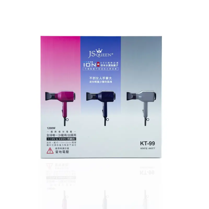 KT-99 Q女王負離子吹風機 110-220V 1200W