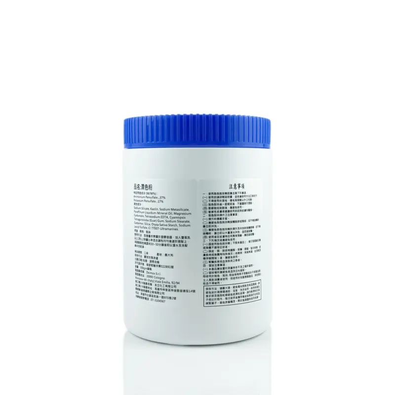 漂色粉500g